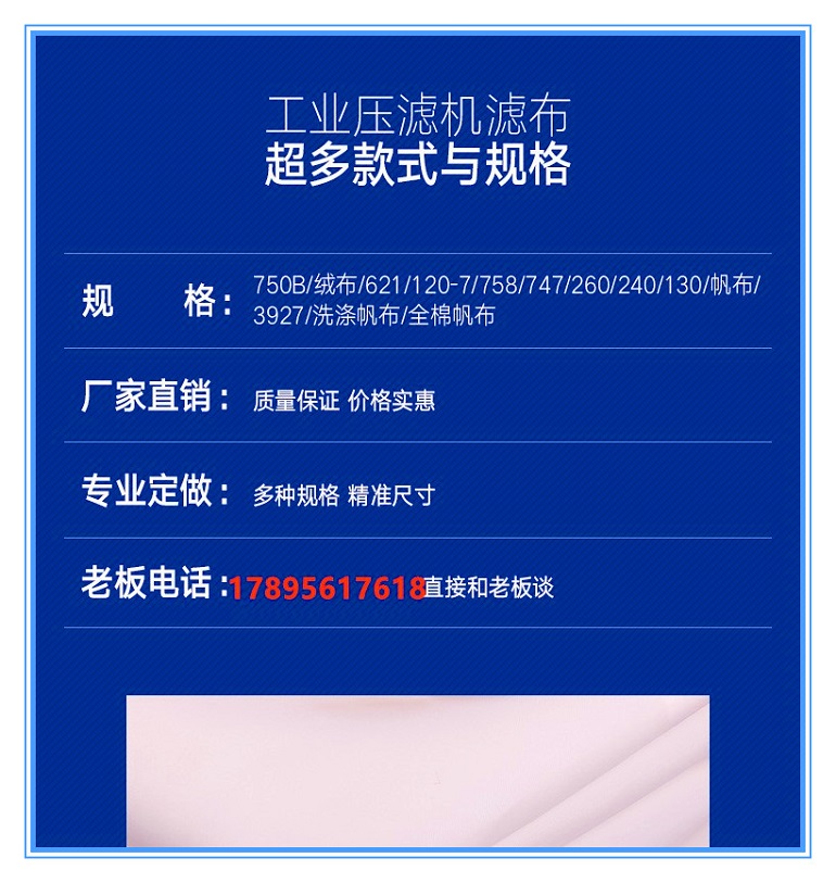 X500,800,至X2000厢式压滤机滤布