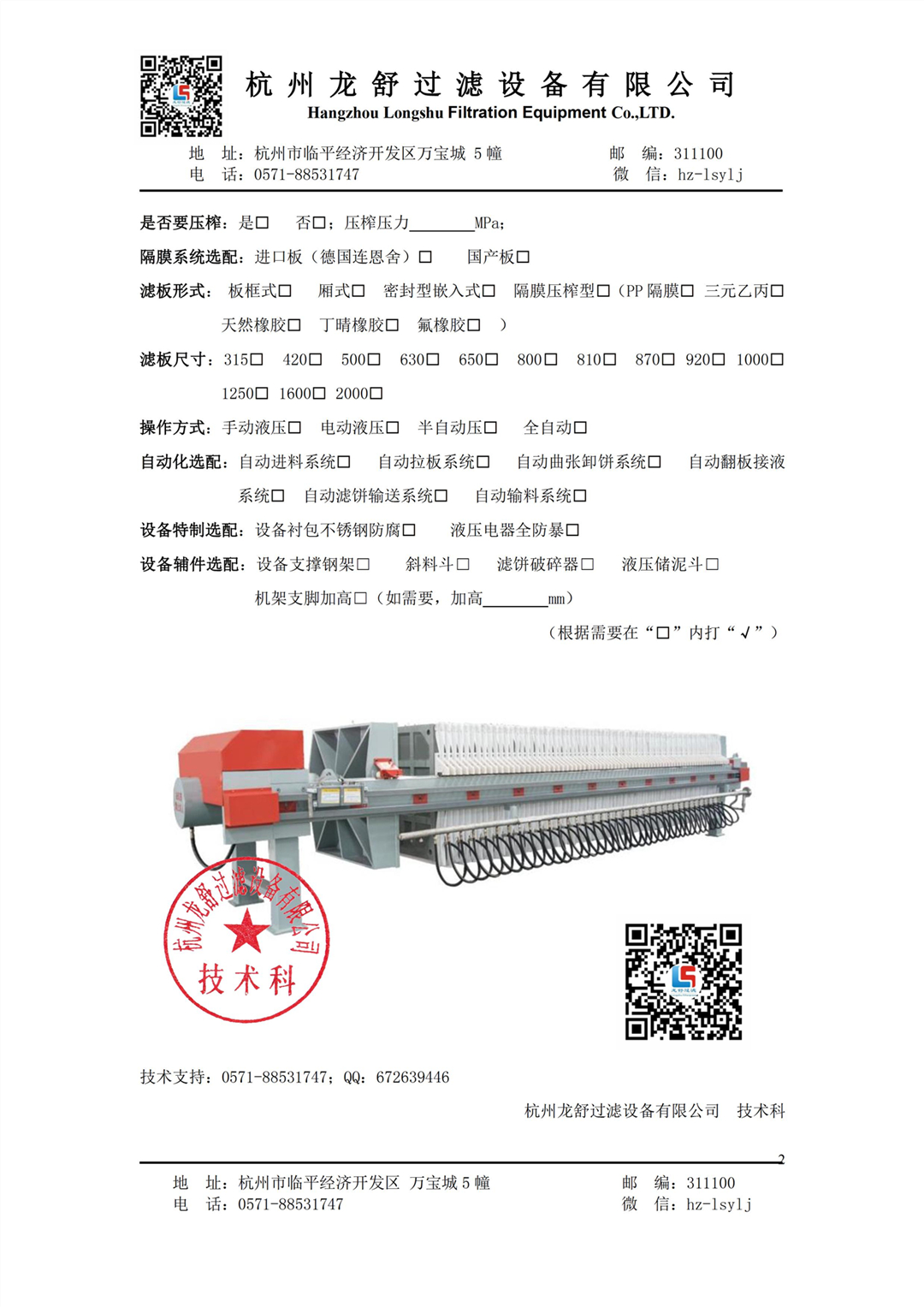 技术参数(图21)